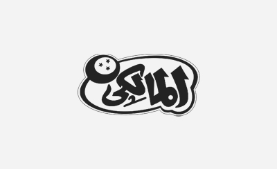 El Malki Restaurant - Dubai